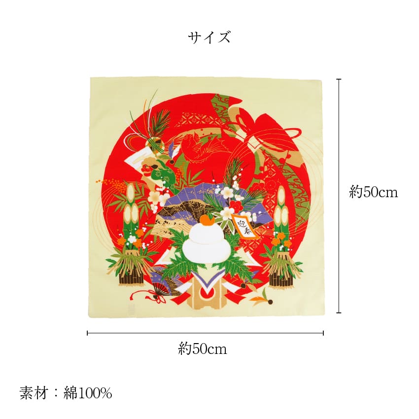 風呂敷 彩時記 クリスマス サンタ お正月 50×50 綿 季節 タペストリー