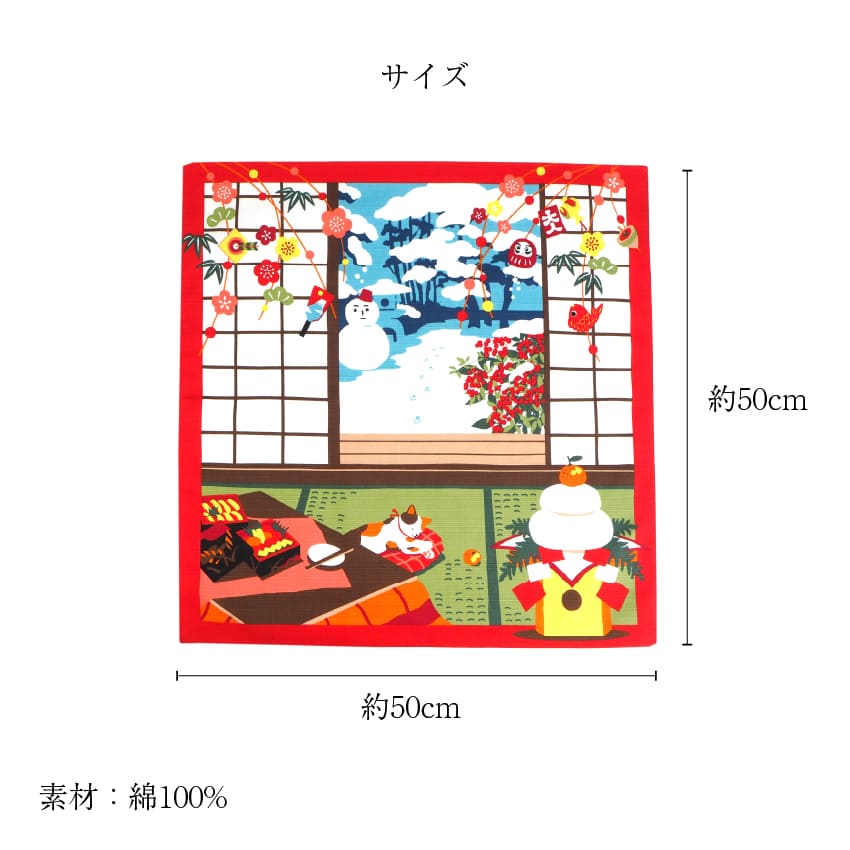 風呂敷 三毛猫 ネコ 50×50 お月見 ハロウィン クリスマス お正月