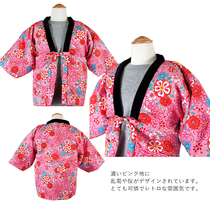 はんてん 半纏 子供用 キッズ 女の子 冬 110cm 130cm 綿入れ 子供 軽量