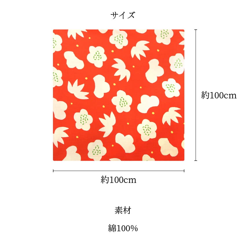 風呂敷 ふろしき 三巾 紅葉色地 松竹梅 100cm 綿 日本製 かわいい  