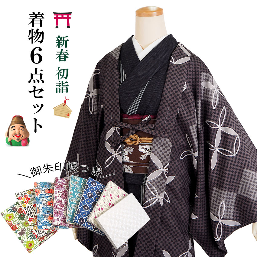 着物 初詣 6点セット きもの 羽織 名古屋帯 帯揚げ 帯締め 御朱印帳 L