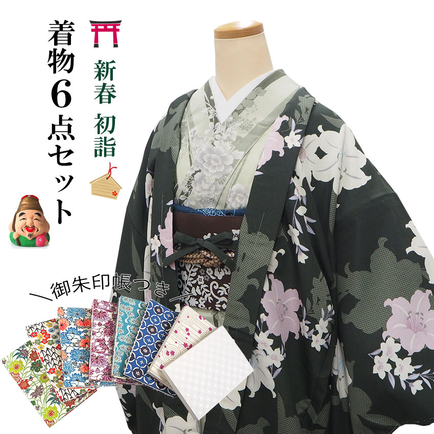 着物 6点セット きもの 羽織 名古屋帯 帯揚げ 帯締め 御朱印帳 M 淡い 