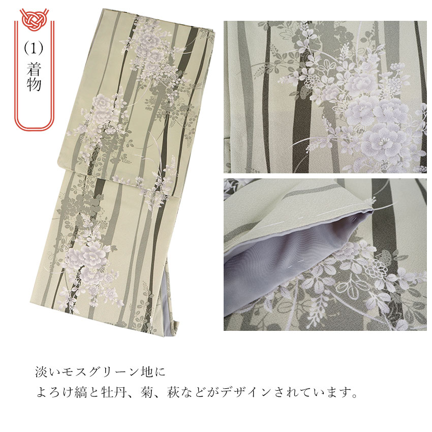 ゆりのはな　本振袖　無地　ちりめん　汕頭刺繍　モスグリーン色系　正絹　L601 ゆりのはな 本振袖 無地 ちりめん 汕頭刺繍 モスグリーン色系