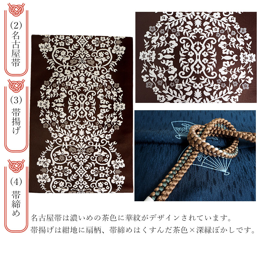 着物 6点セット きもの 羽織 名古屋帯 帯揚げ 帯締め 御朱印帳 M 淡い