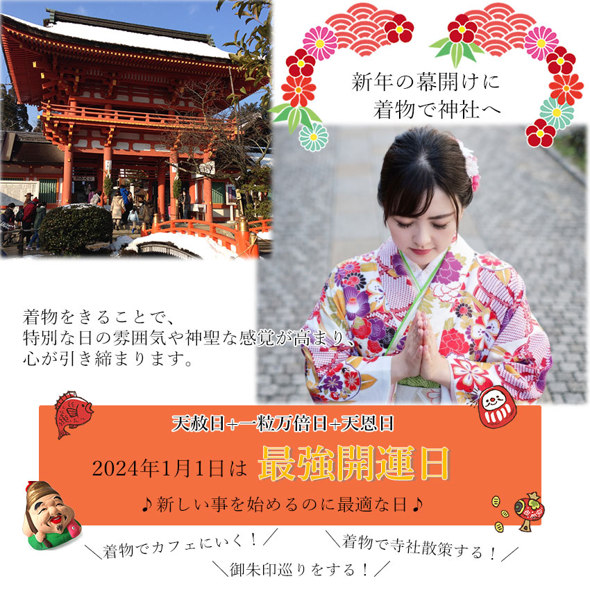 着物 初詣 6点セット きもの 羽織 名古屋帯 帯揚げ 帯締め 着物 初詣 6点セット きもの 羽織 名古屋帯 帯揚げ 帯締め