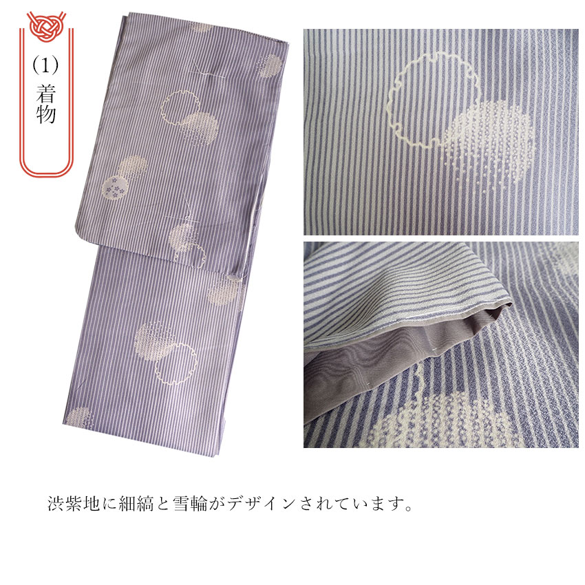着物 初詣 6点セット きもの 羽織 名古屋帯 帯揚げ 帯締め 着物 初詣 6点セット きもの 羽織 名古屋帯 帯揚げ 帯締め