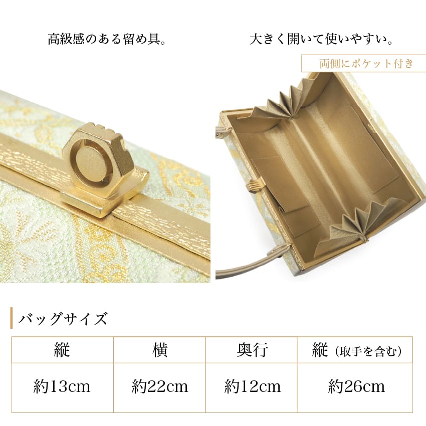 草履バッグセット 礼装 留袖 訪問着 フォーマル 佐賀錦 S M L LL