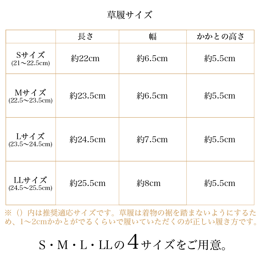 草履バッグセット 礼装 留袖 訪問着 フォーマル 佐賀錦 S M L LL 薄