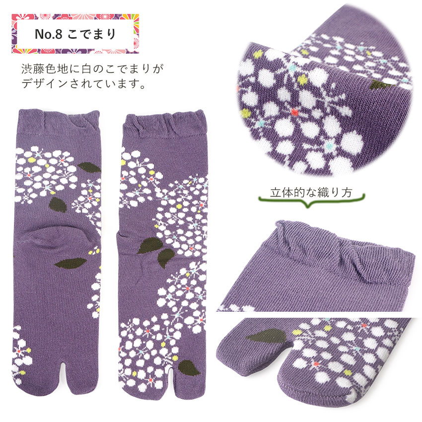 生産終了】「足袋ソックス / レディース23 - 25cm / インコ