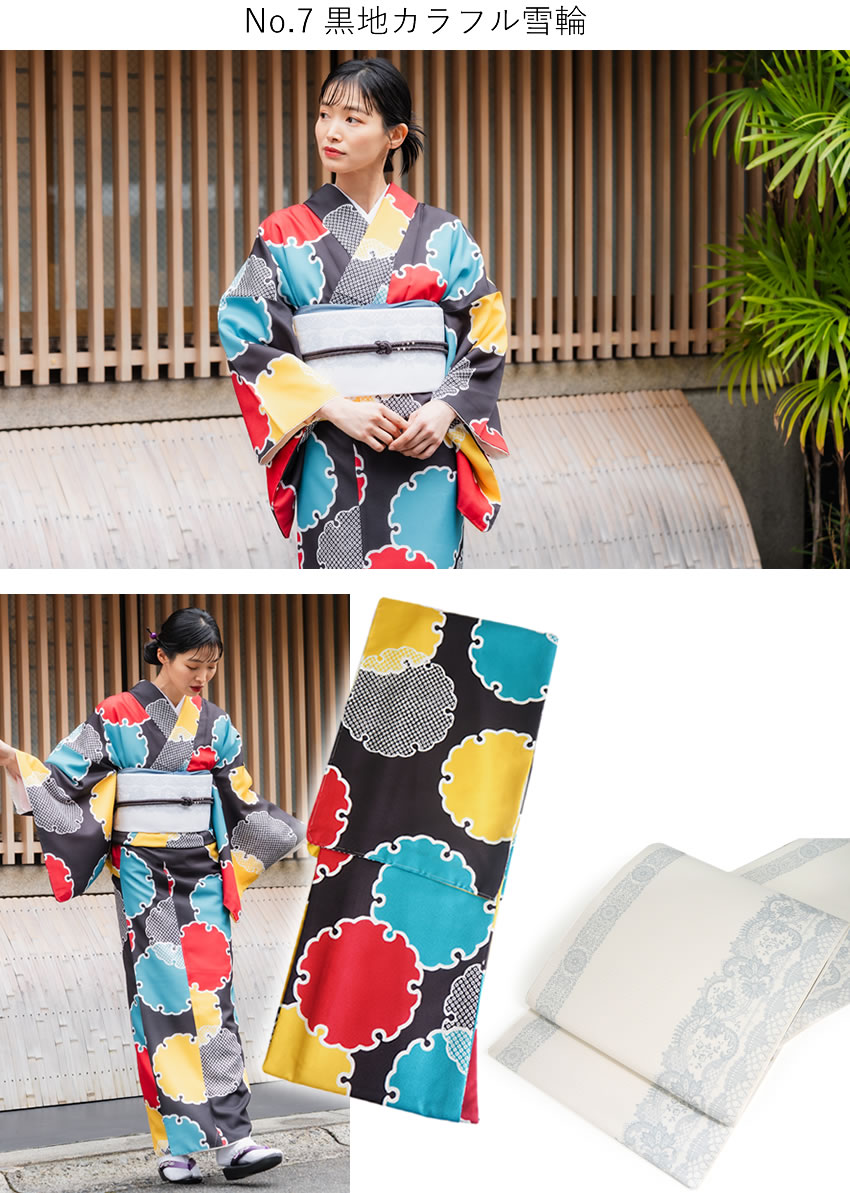 楽天市場】洗える着物 セット 「袷着物＋京袋帯＋帯揚げ＋帯締め