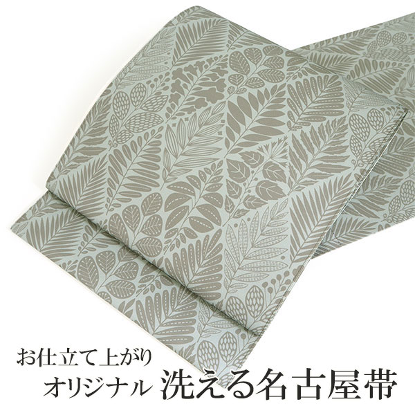 名古屋帯 新品 仕立て上がり オリジナル 薄灰緑地 ボタニカル柄 洗える