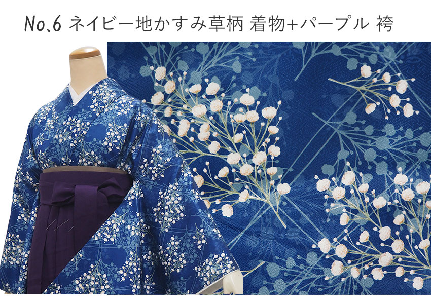 ネイビー地かすみ草