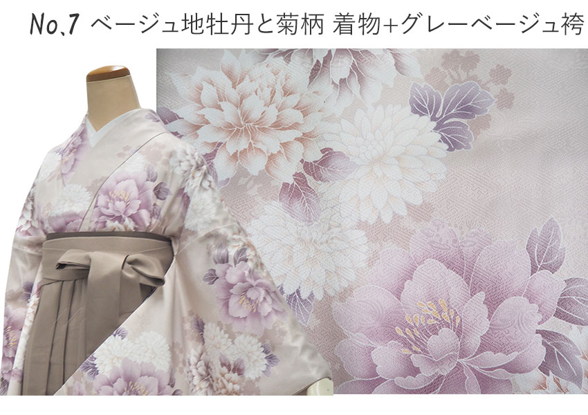 ベージュ地牡丹と菊
