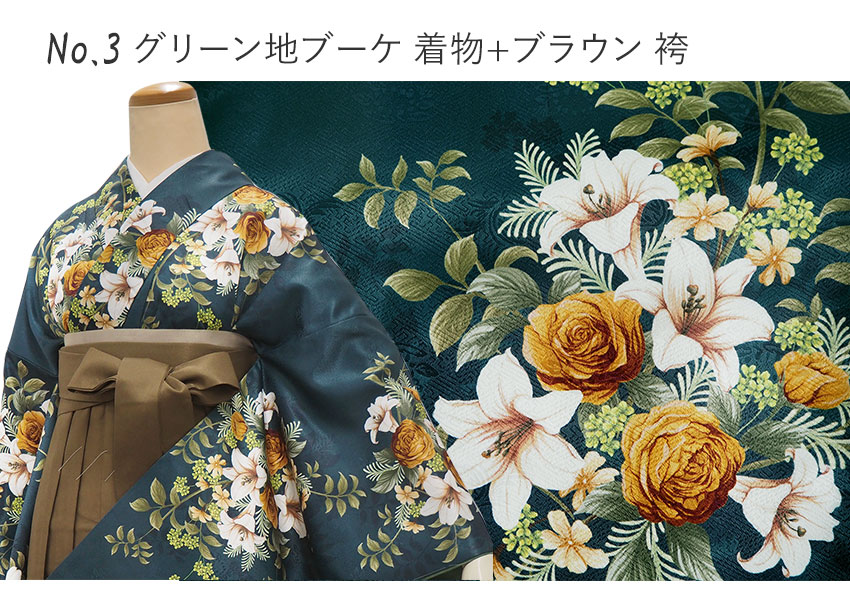 グリーン地ブーケ