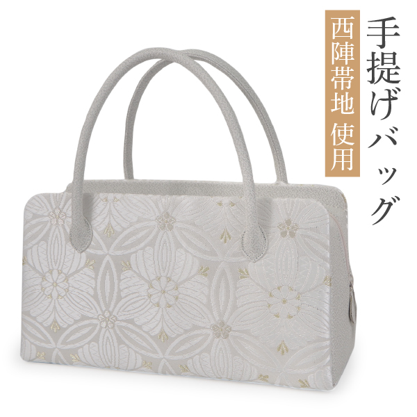 バッグ 着物 礼装 フォーマル 正絹 レディース 利休バッグ 白 菊七宝 女性 トートバッグ 手提げ 大人 和装 和服 きもの 西陣織 帯地 日本製