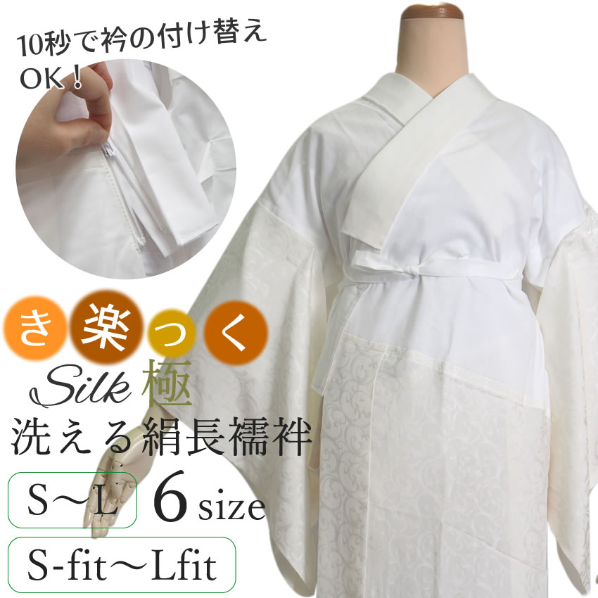 長襦袢単衣シルク - 着物・浴衣
