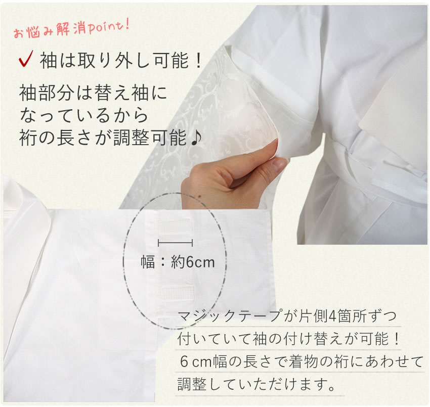 き楽っく 洗える シルク 長襦袢 極 6サイズ S M L Sfit Mfit Lfit 洗える長襦袢 絹 きらっくファスナー半衿付き うそつき 替え袖付き 袷 単衣 衿秀 日本製 | ブランド登録なし | 10