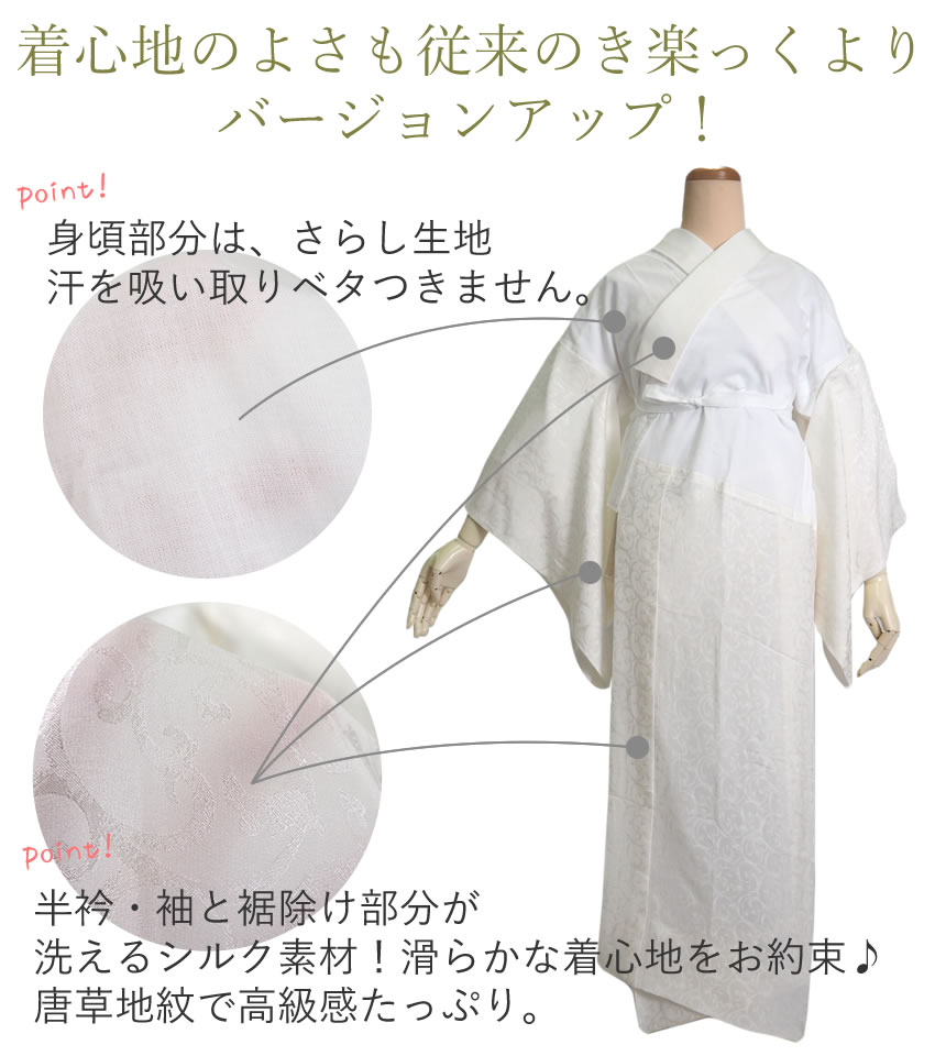 き楽っく 洗える シルク 長襦袢 極 6サイズ S M L Sfit Mfit Lfit 洗える長襦袢 絹 きらっくファスナー半衿付き うそつき 替え袖付き 袷 単衣 衿秀 日本製 | ブランド登録なし | 11