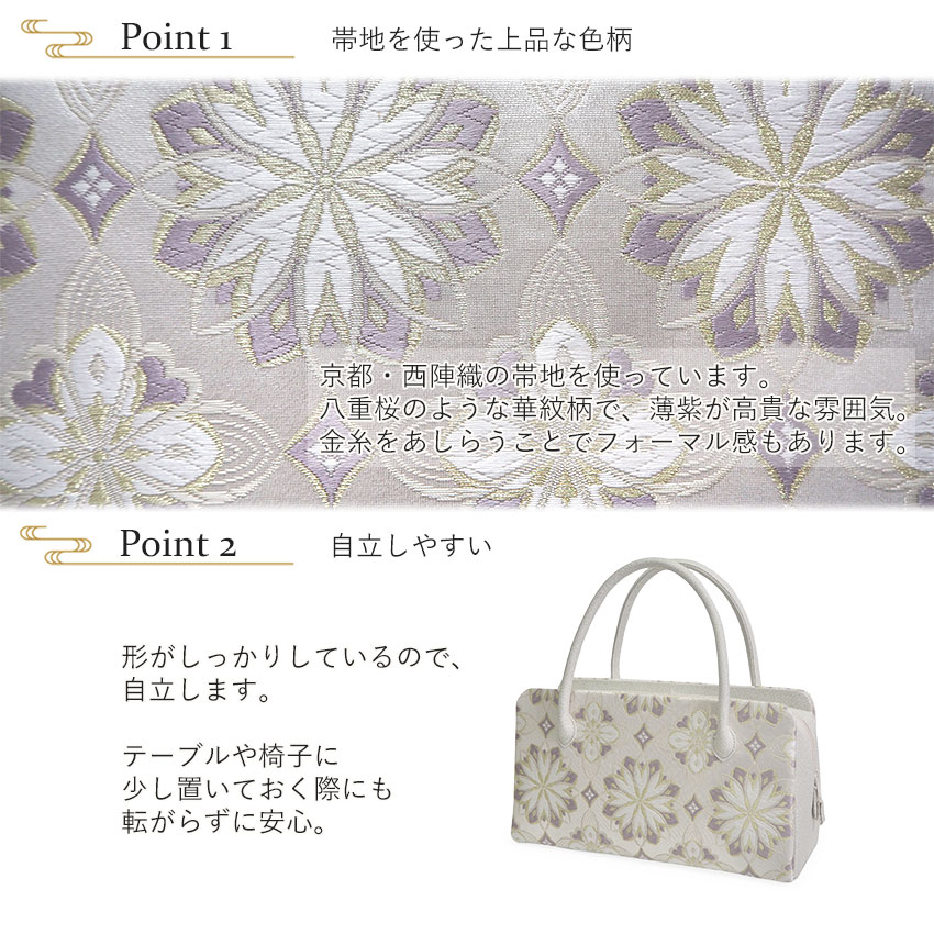 バッグ 着物 礼装 フォーマル 正絹 レディース 単品 白 紫 華紋 女性
