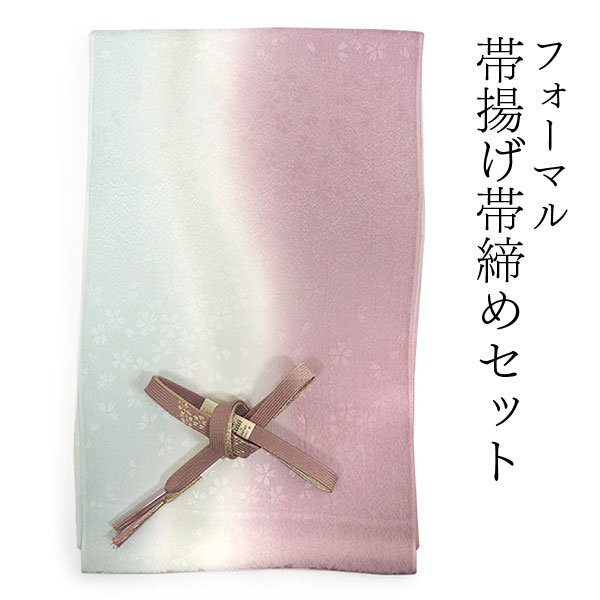 紫 花柄刺繍 帯揚げと帯締め セット 振袖用 帯揚げ 正絹 丹後ちりめん 花刺繍 日本製 単品 赤 黄 緑