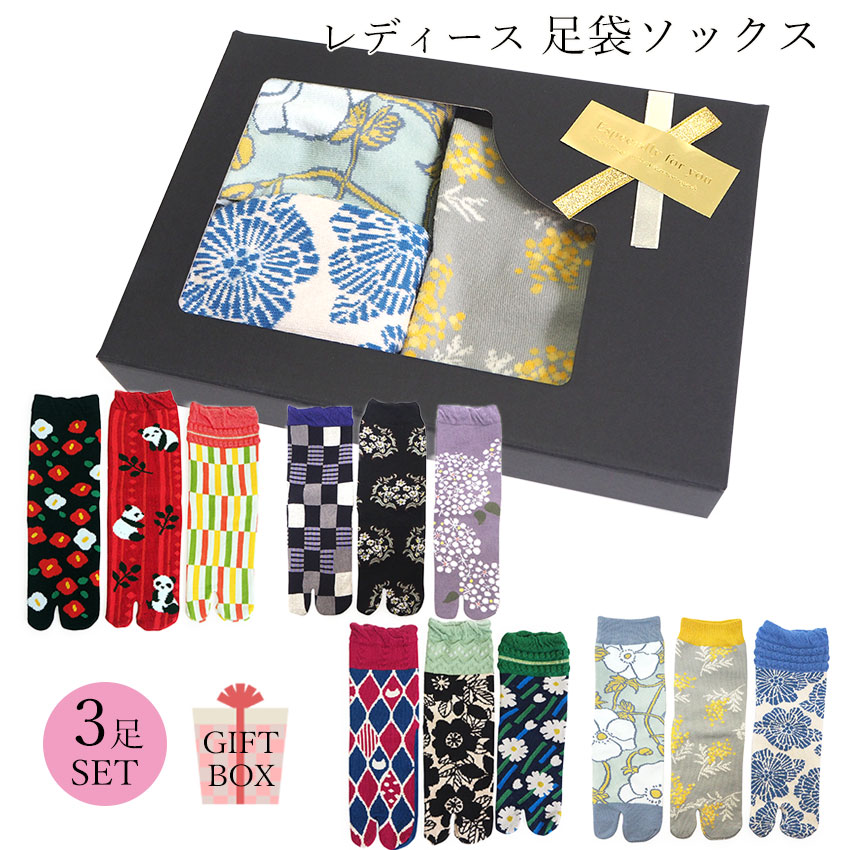京都くろちく レディース 靴下 3足セット 足袋ソックス 二本指 足袋型