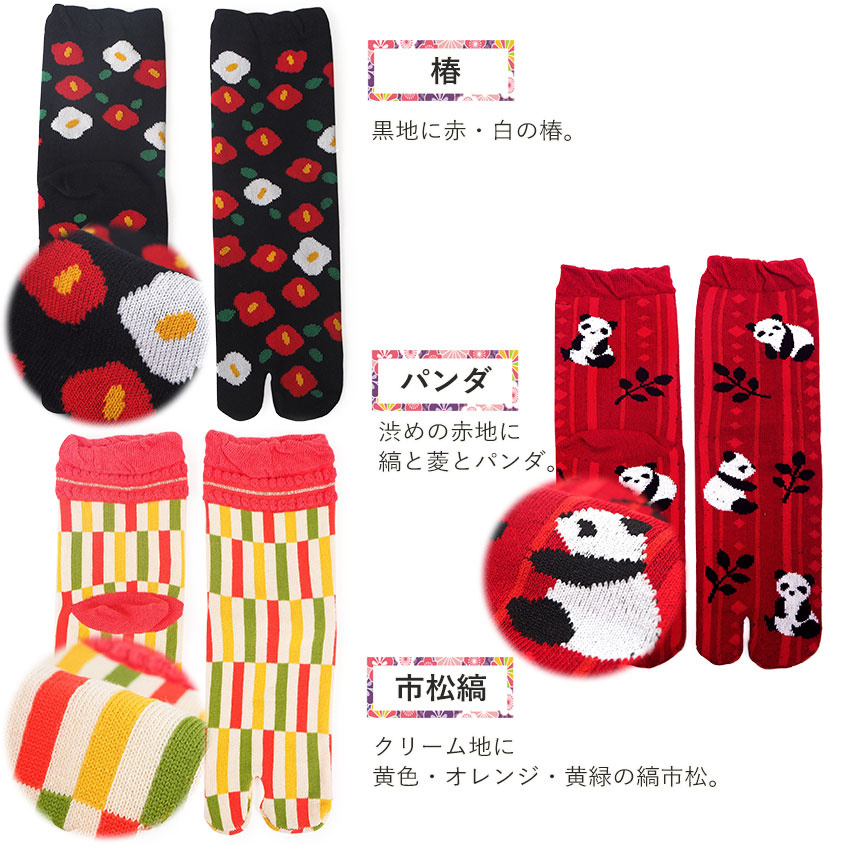 京都くろちく レディース 靴下 3足セット 足袋ソックス 二本指 足袋型