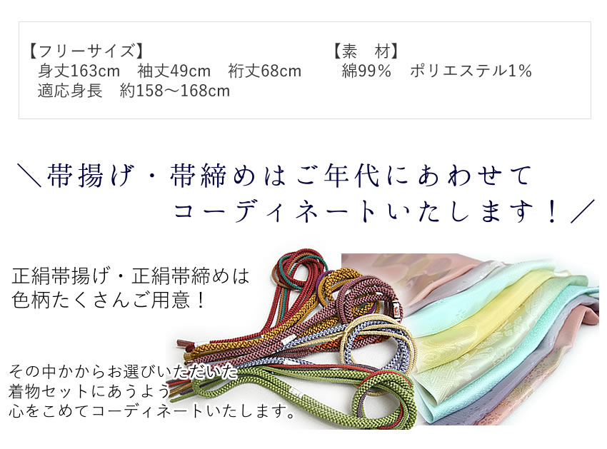 洗える着物 デニム レディース 4点 セット きもの 名古屋帯 帯揚げ