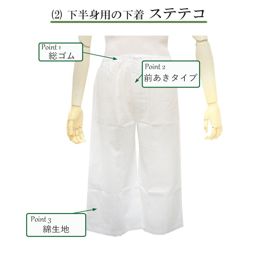 半襦袢 ステテコ セット メンズ M L LL 紺 グレー 白 半衿 袖無双 洗える 半じゅばん 襦袢 肌着 和装下着 日本製 男性用 紳士用 春 秋 冬 袷 単衣 着物｜kimono-kyoukomati｜10