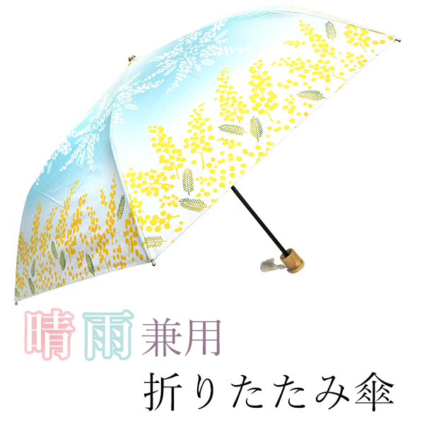 折りたたみ傘 晴雨兼用 日傘 傘 レディース UVカット 撥水 遮光 遮熱