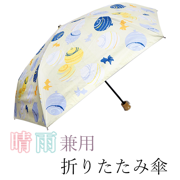 さらさ柄　扇子&折りたたみ傘 折りたたみ傘 晴雨兼用 日傘 傘 レディース UVカット 撥水 遮光 遮熱