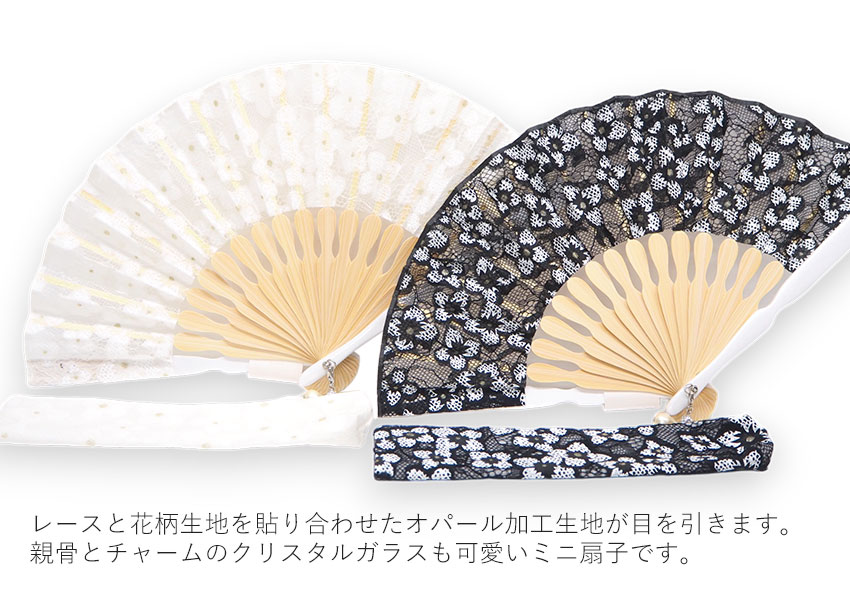 153番の5　レース白　みどり扇子入れ扇子袋 153番の5 レース白 みどり扇子入れ扇子袋 名入れ専用】扇子&扇子袋