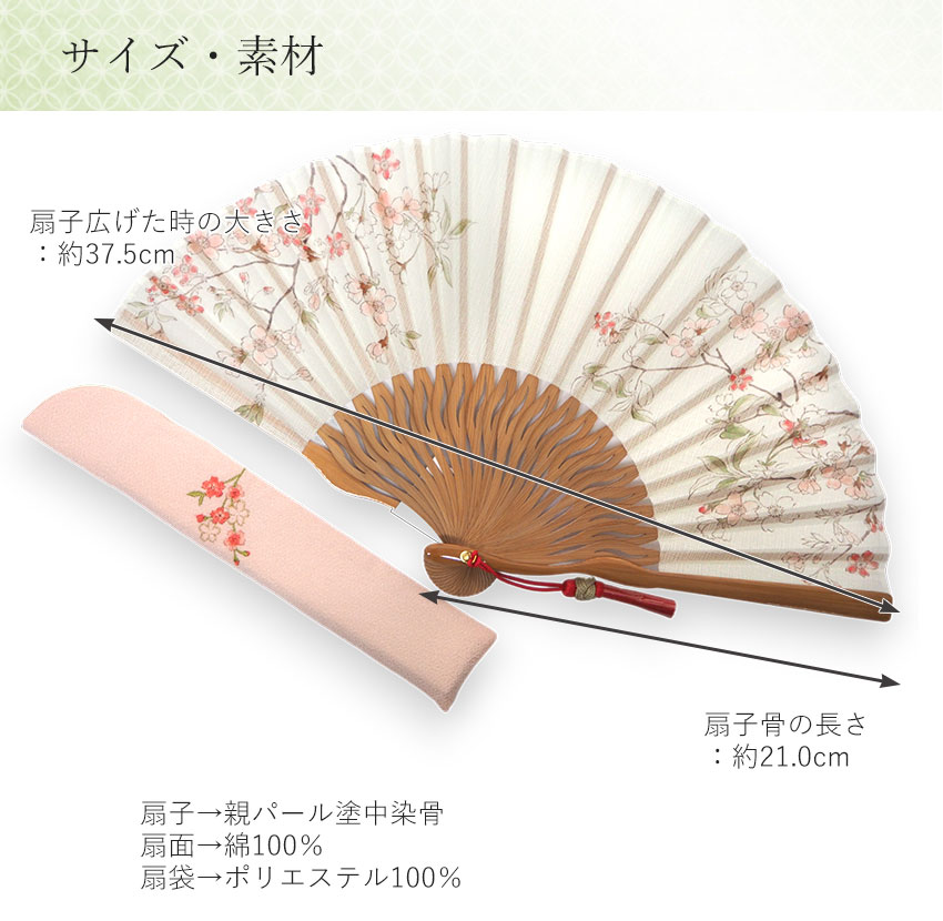 扇子 扇子袋 2点セット 箱入り 凛花 桜 若草 黒 レディース 女性