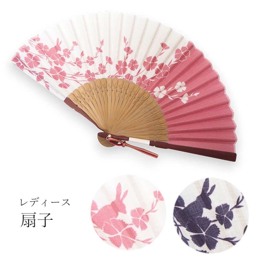 扇子 箱入り ピンク 紺 なでしこ ウサギ レディース 女性 ギフト