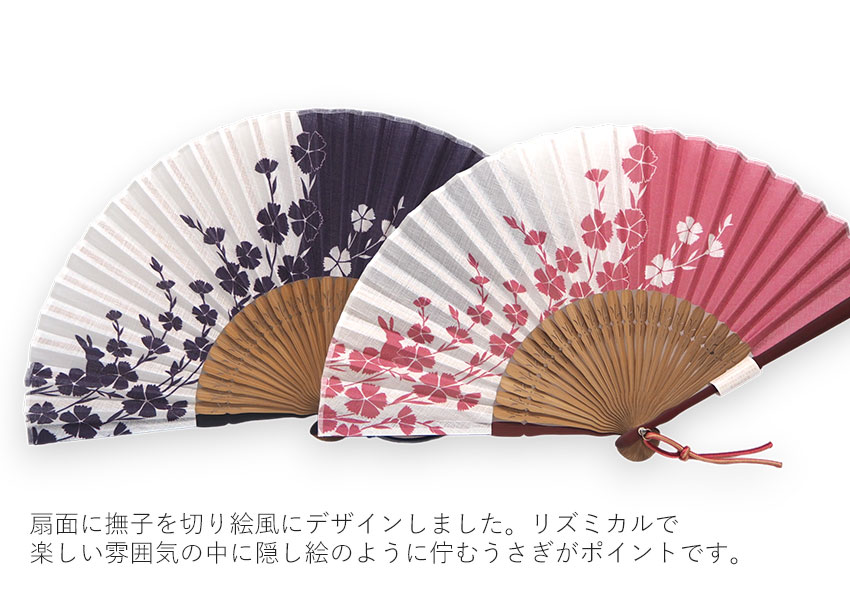 扇子 箱入り ピンク 紺 なでしこ ウサギ レディース 女性 ギフト