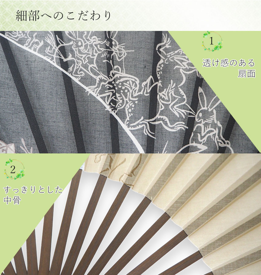 扇子 扇子袋 2点セット 箱入り 鳥獣戯画 ベージュ 黒 メンズ 男性