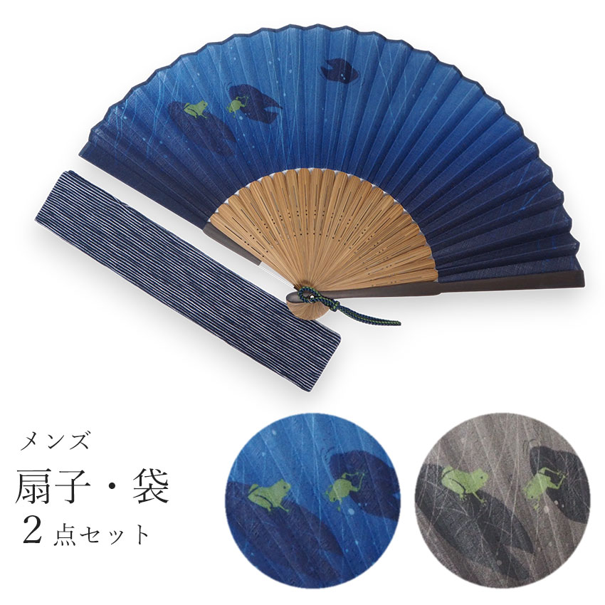 小柄袋　おたふく　扇 扇子 扇子袋 2点セット 箱入り 雨かえる 紺 黒 カエル メンズ 男性