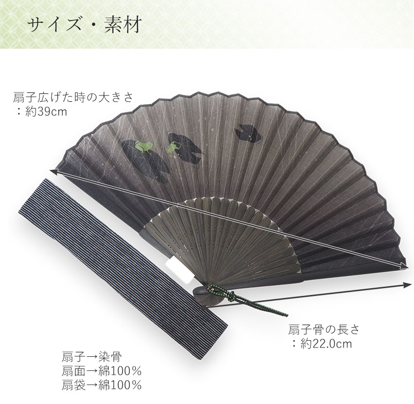 扇子 扇子袋 2点セット 箱入り 雨かえる 紺 黒 カエル メンズ 男性