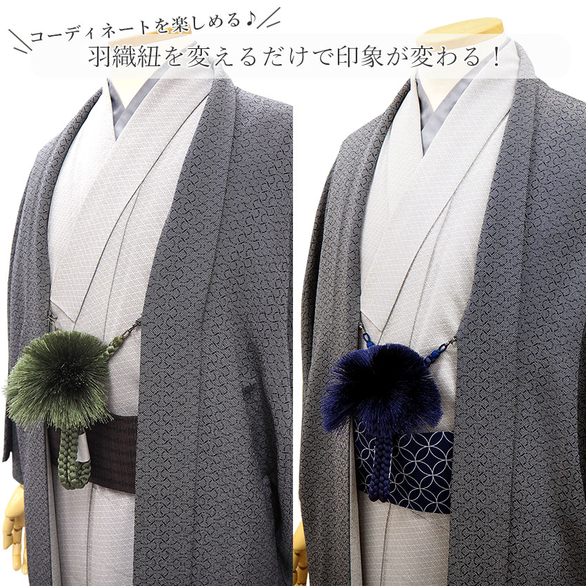 羽織紐 絹 男 メンズ 男性 7色 紺 茶 緑 グレー からし 着物 羽織 紐
