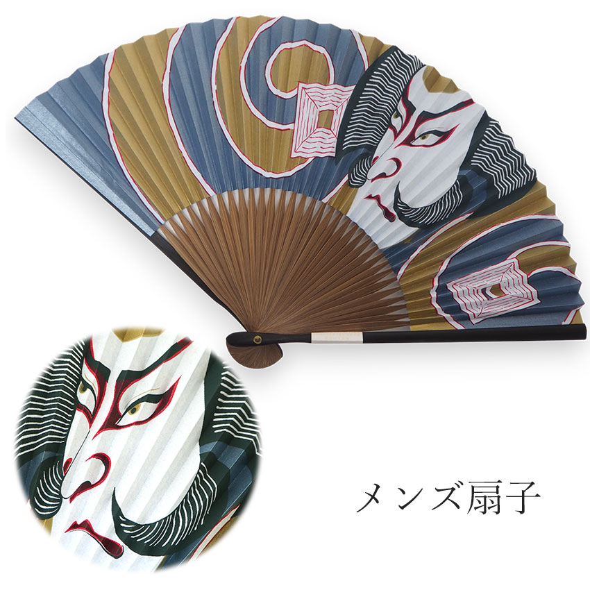 扇子 箱入り 役者 歌舞伎 成田屋 三枡 メンズ 男性 ギフト プレゼント
