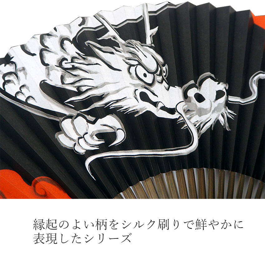 扇子 箱入り 龍 雲竜 黒 朱色 メンズ 男性 ギフト プレゼント 父の日
