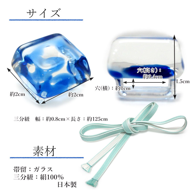 帯留め