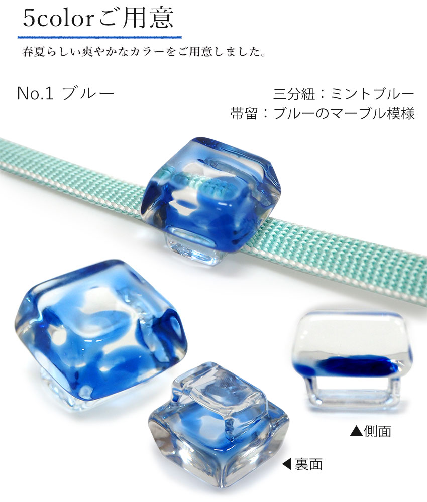 帯留め