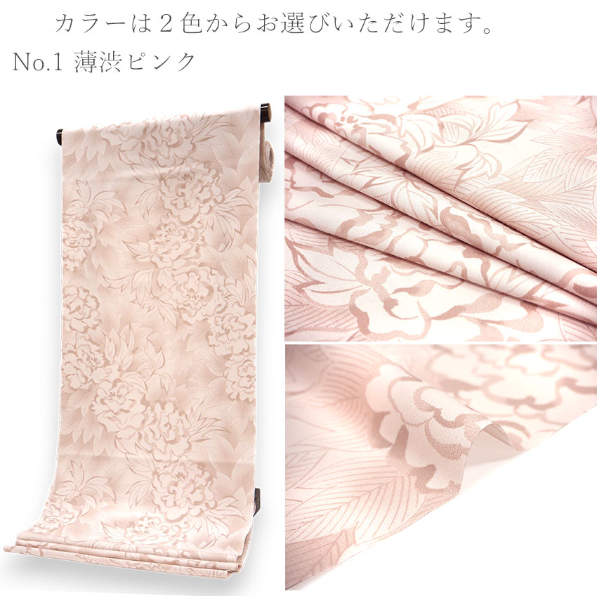 着物 反物 ピンク 一つ紋 4193 早割ex 着物 色無地 4193（楽天市場】洗える着物 一つ紋 ピンク