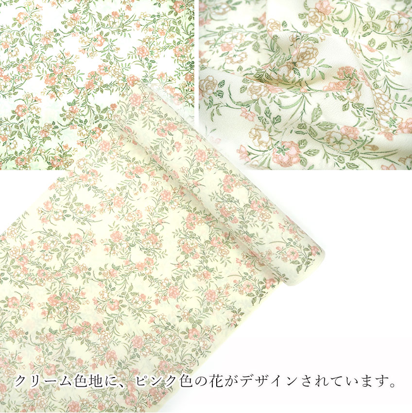 着物 反物 洗える セミオーダー 仕立て付 小紋 ベージュ ピンク 花唐草 