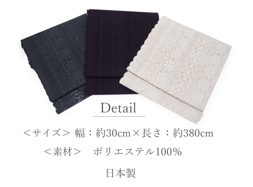 撫松庵 名古屋帯 レース 新品 仕立て上がり 黒紫 白 グレー 夏 単衣 八