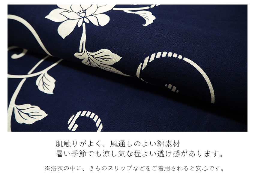 浴衣 単品 レディース 花更紗 黒 紺 フリーサイズ 大人 ゆかた yukata 綿 粋 レトロ モダン 和装 和服 女性 夏祭り 花火大会｜kimono-kyoukomati｜05