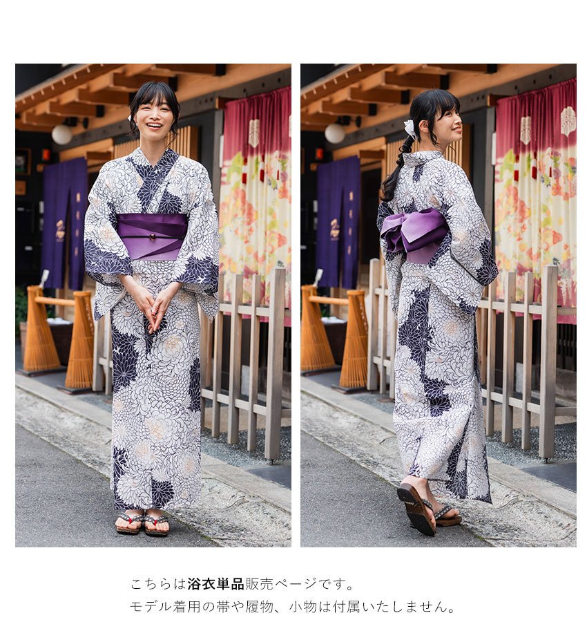 浴衣 単品 レディース 菊尽くし 菊 白 ホワイト フリーサイズ 大人 ゆかた yukata 綿 粋 レトロ モダン 和装 和服 女性 夏祭り 花火大会｜kimono-kyoukomati｜06