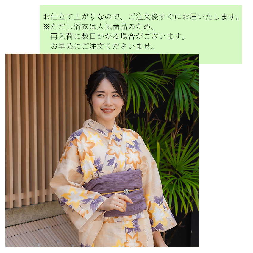 浴衣 単品 レディース 矢絣 鉄線 ベージュ ...の詳細画像3