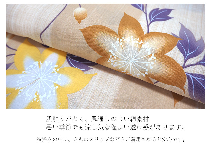 浴衣 単品 レディース 矢絣 鉄線 ベージュ ...の詳細画像4