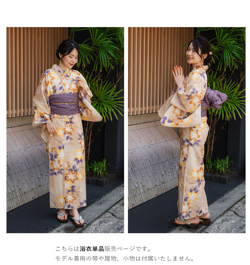 浴衣 単品 レディース 矢絣 鉄線 ベージュ ...の詳細画像5